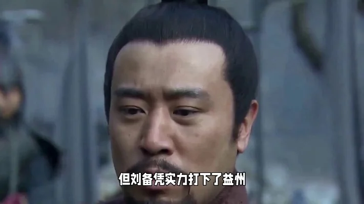 三国之主角受封益州牧-刘备受封益州牧