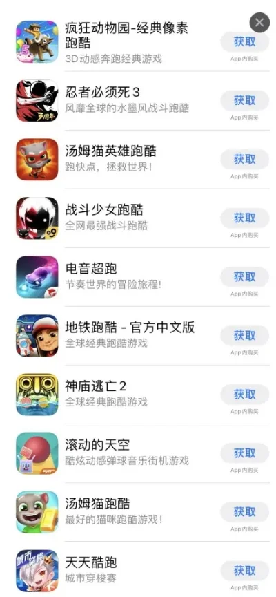 ipad跑酷游戏排行榜-iPad跑酷游戏推荐