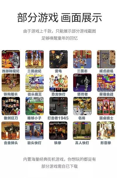 90后霸王游戏排行榜-90后怀旧游戏榜