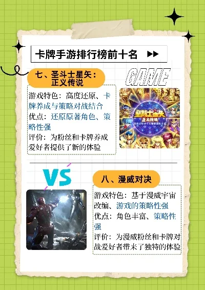 卡牌机械对战手游排行榜-卡牌机械对战手游推荐
