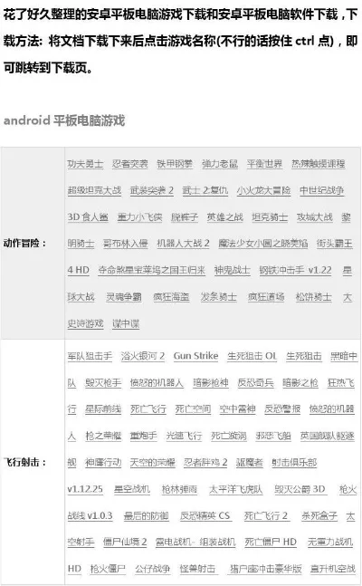 大型平板游戏排行榜大陆-平板游戏排行榜