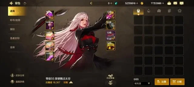 dnf女鬼剑手游毕业-DNF女鬼剑手游毕业指南