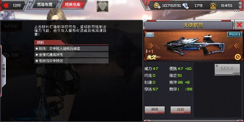 cf手游天神狙排行榜-cf手游天神狙排行解析