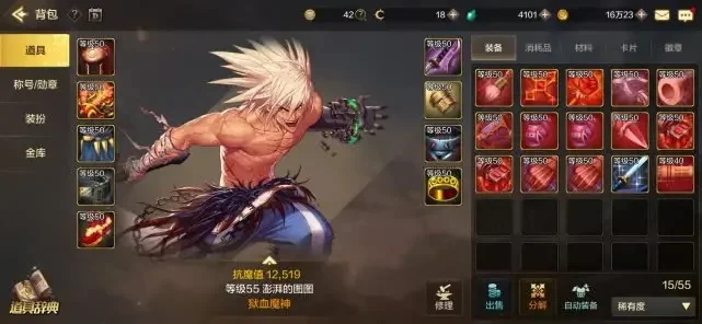 dnf手游50cc套-DNF手游50级核心装备