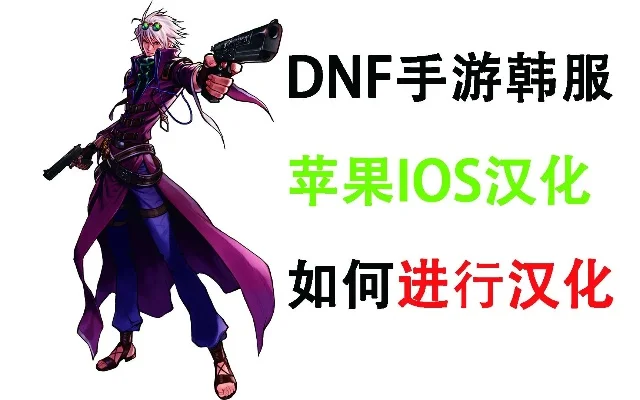 dnf手游汉服互通吗-dnf汉服能否互通