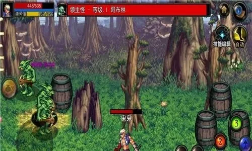 dnf手游哥布林武器-DNF手游哥布林武器指南