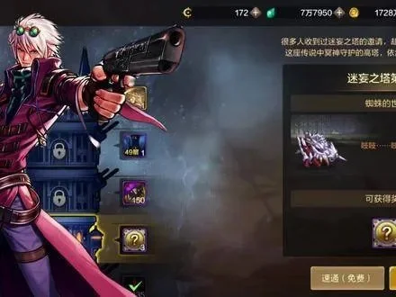 dnf手游幻术师工具-幻术师攻略指南