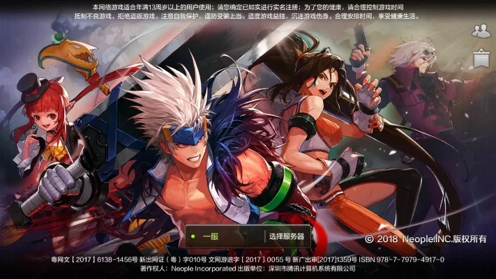 dnf手游长久耐玩服-DNF手游长久耐玩服选择