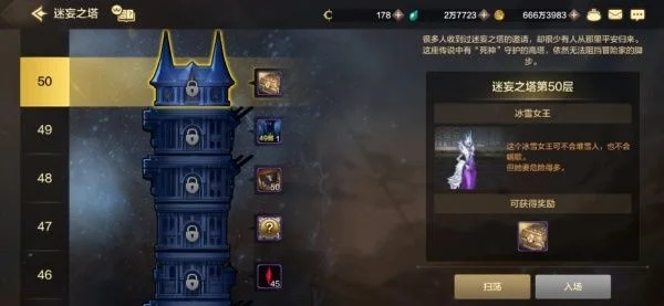dnf手游迷惘塔首饰-迷惘塔首饰宝库