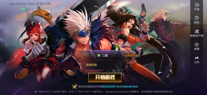 dnf手游怎么弄账号-dnf手游账号创建指南