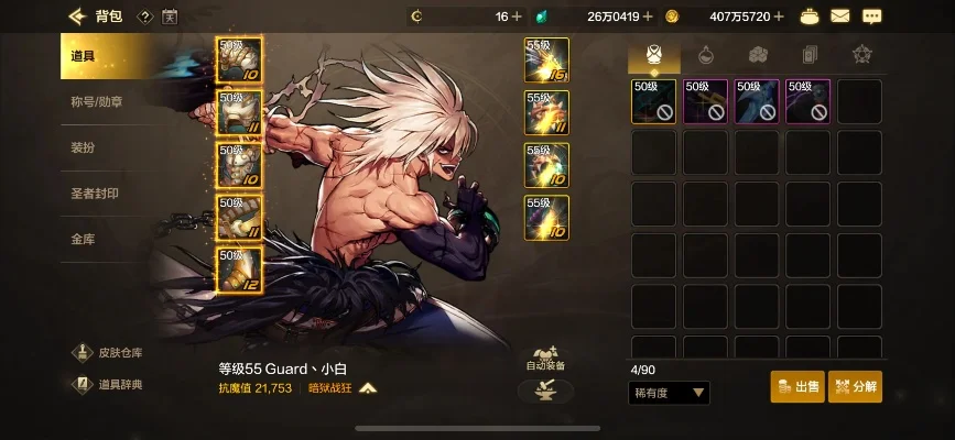 dnf手游波迪尔套装-DNF手游波迪尔套装解析