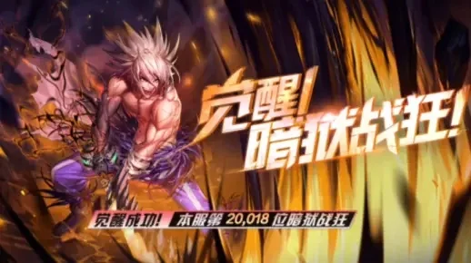 dnf手游狂战士遗迹-狂战士遗迹战魂觉醒