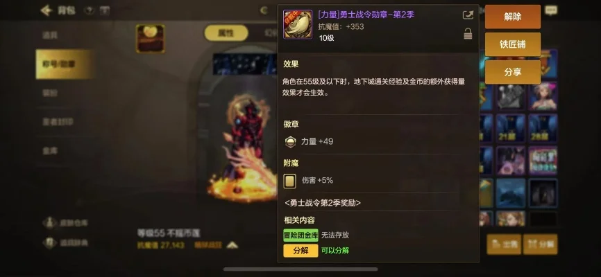 dnf手游火之心装备-火之心装备深度解析