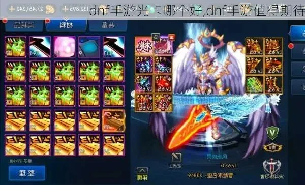 dnf手游光卡有几种-DNF手游光卡种类解析
