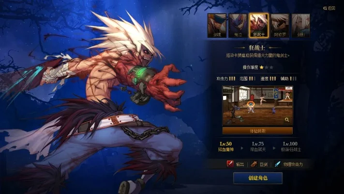 dnf手游国服鬼剑士-国服鬼剑士冒险指南