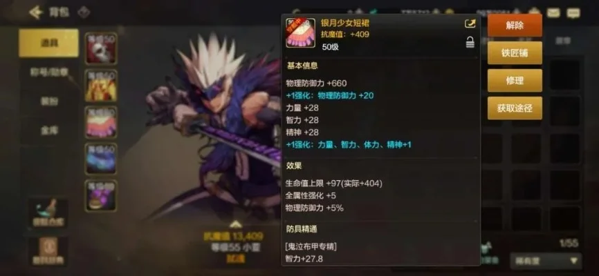 dnf手游武器加属性-dnf武器属性提升指南