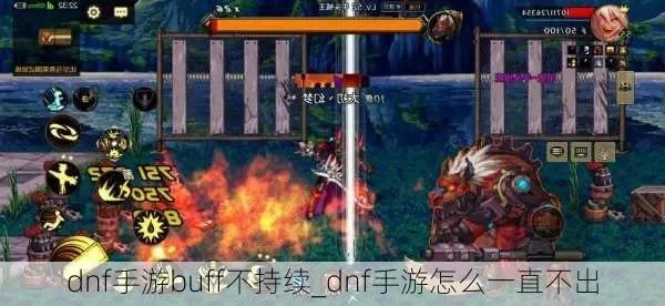 dnf手游火炬怎么卡-DNF火炬卡顿解决方法