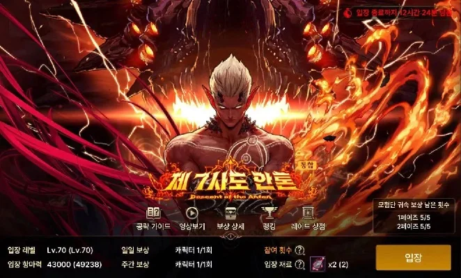dnf手游安图恩金团-安图恩金团挑战荣耀