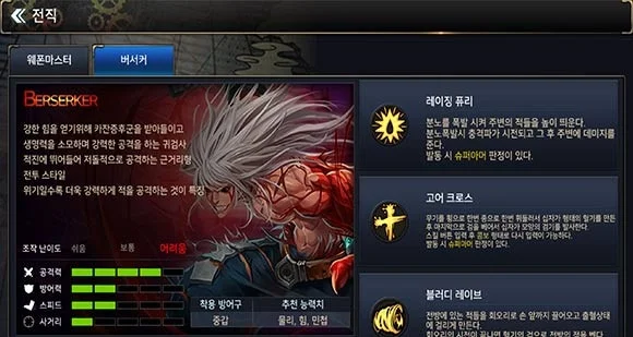 dnf手游狂战士技能-狂战士技能解析