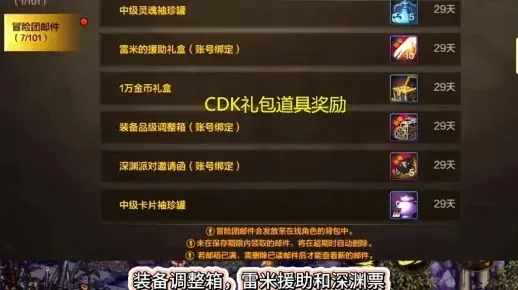 dnf手游cdk宝珠-CDK宝珠点亮冒险