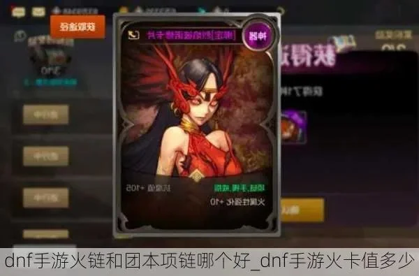 dnf手游火女套加冰-火女套加冰攻略解析