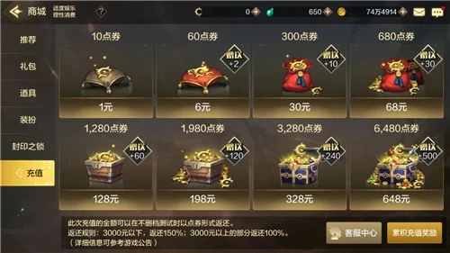 dnf手游点券怎么算-dnf手游点券计算方法