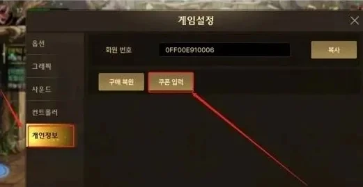 dnf手游称号兑换码-获取dnf称号兑换码攻略