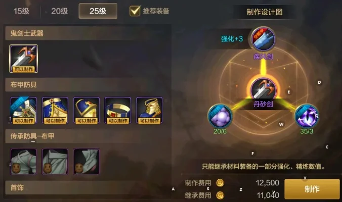 dnf手游全属性装备-配置属性构建战斗
