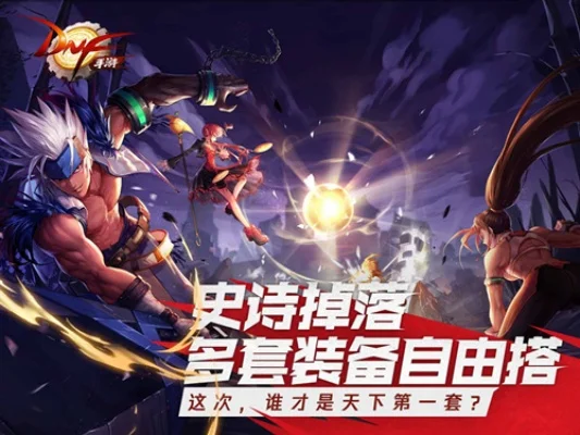 dnf手游诺顿的杰作-诺顿杰作挑战秘境