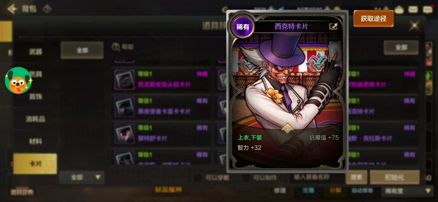 dnf手游武器紫卡片-DNF紫卡获取与提升攻略