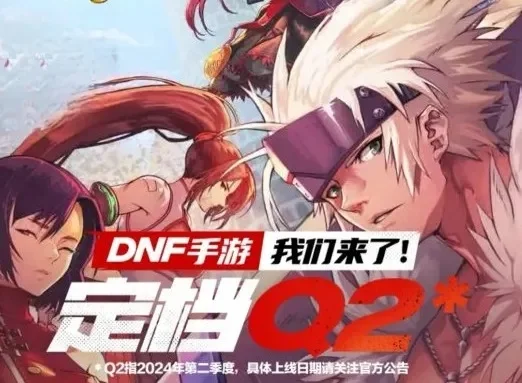 dnf手游选哪个频道-dnf手游如何选频道