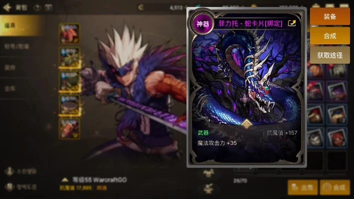dnf手游恶灵幽魂镰-恶灵幽魂镰详解