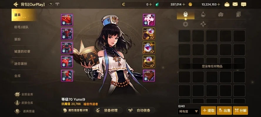 dnf手游女圣职箱子-DNF女圣职宝箱指南