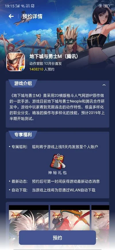 dnf手游游戏版本号-DNF手游版本号解析与旅行指南