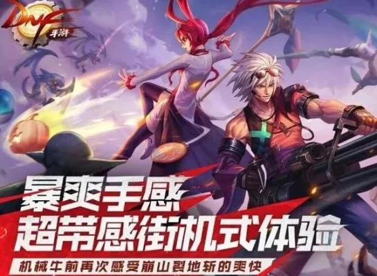 dnf手游起源军团群-dnf起源军团群寻根之旅