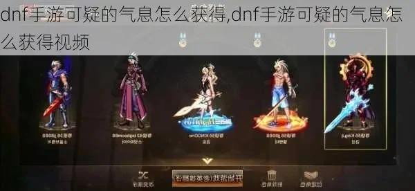 dnf手游道具欧气值-DNF手游欧气值解析