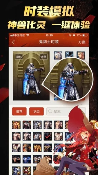 dnf手游装备模拟器-DNF装备模拟器实用指南