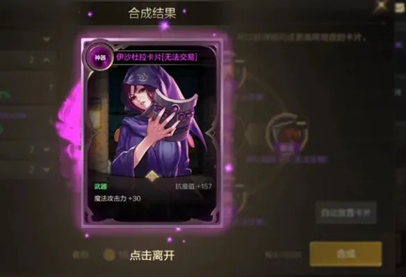 dnf手游刷紫色卡片-高效刷取紫色卡片