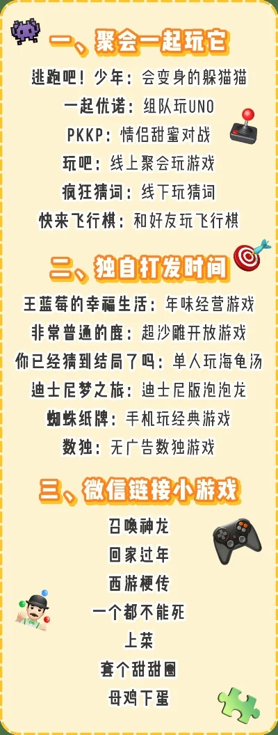自己制作小游戏排行榜-制作旅游游戏排行榜攻略