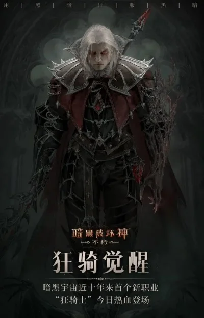 暗黑破坏神不朽凯恩-凯恩破碎王座影统治者