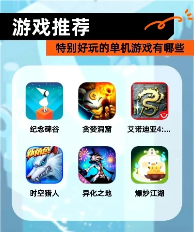胡歌十大良心手游单机-胡歌手游旅行指南