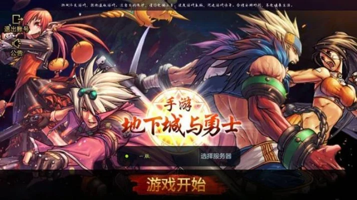 dnf端游和手游对比-端游沉浸  手游便捷