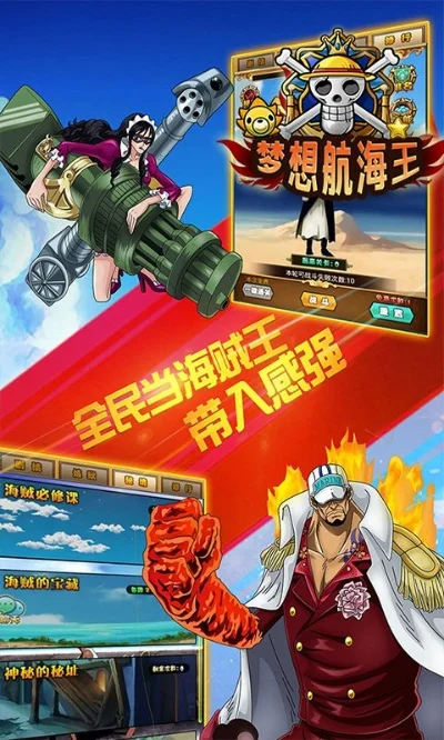 海贼王游戏品质排行榜-海贼王游戏品质排行