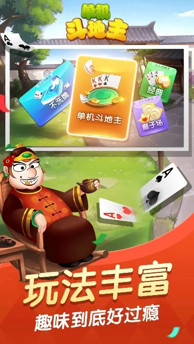 脱机斗地主游戏排行榜-脱机斗地主游戏推荐