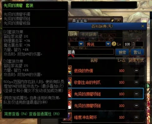手游dnf光属性攻击-光属性攻击指南