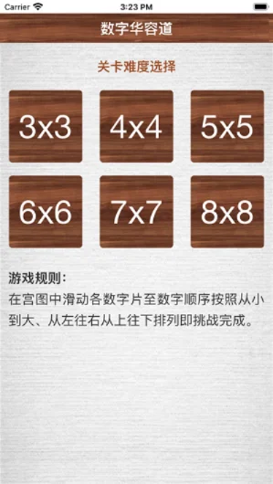 数字华容道手游排行榜-数字华容道手游排行