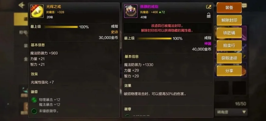 dnf手游骨戒和团本-骨戒团本荣耀之路