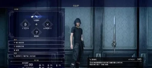 最终幻想15最强装备-FF15最强装备指南
