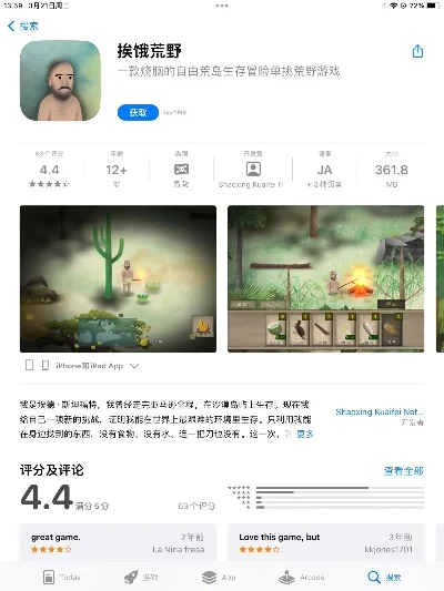 生存驯养类手游排行榜-生存驯养手游指南