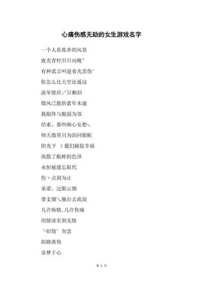 十大悲伤手游游戏下载-悲伤手游情感体验推荐